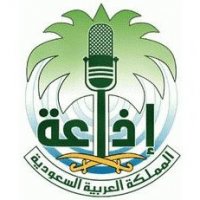 إذاعة القرآن الكريم بالمملكة العربية السعودية