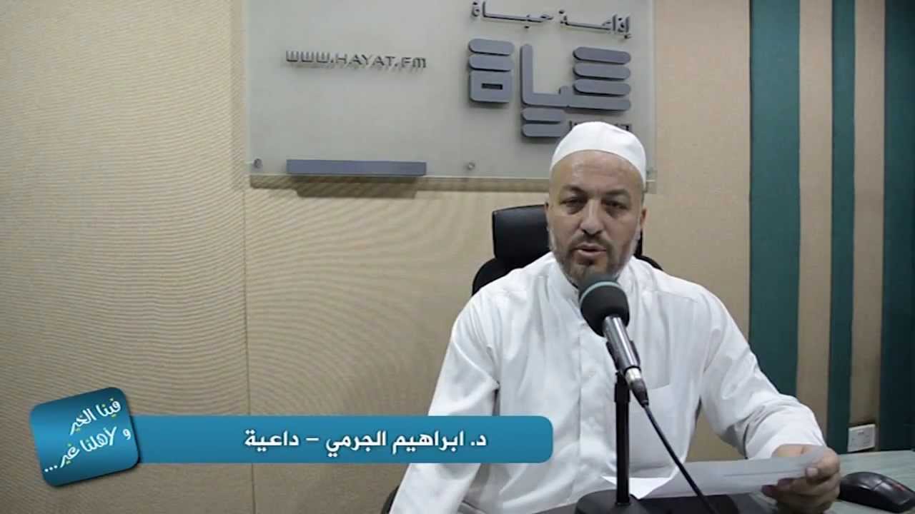 Qari Ibrahim Al-Jarmi